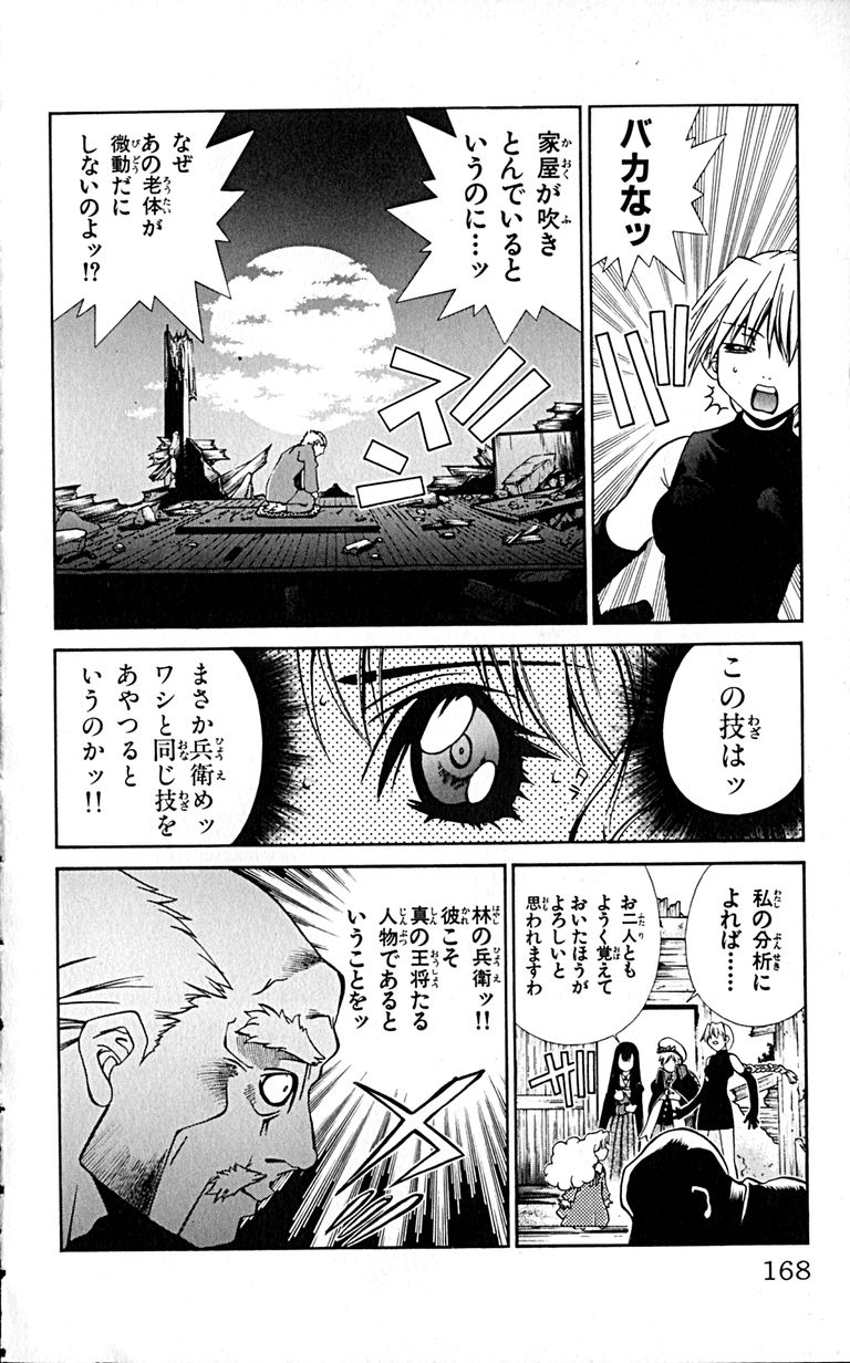 Manga Page 170