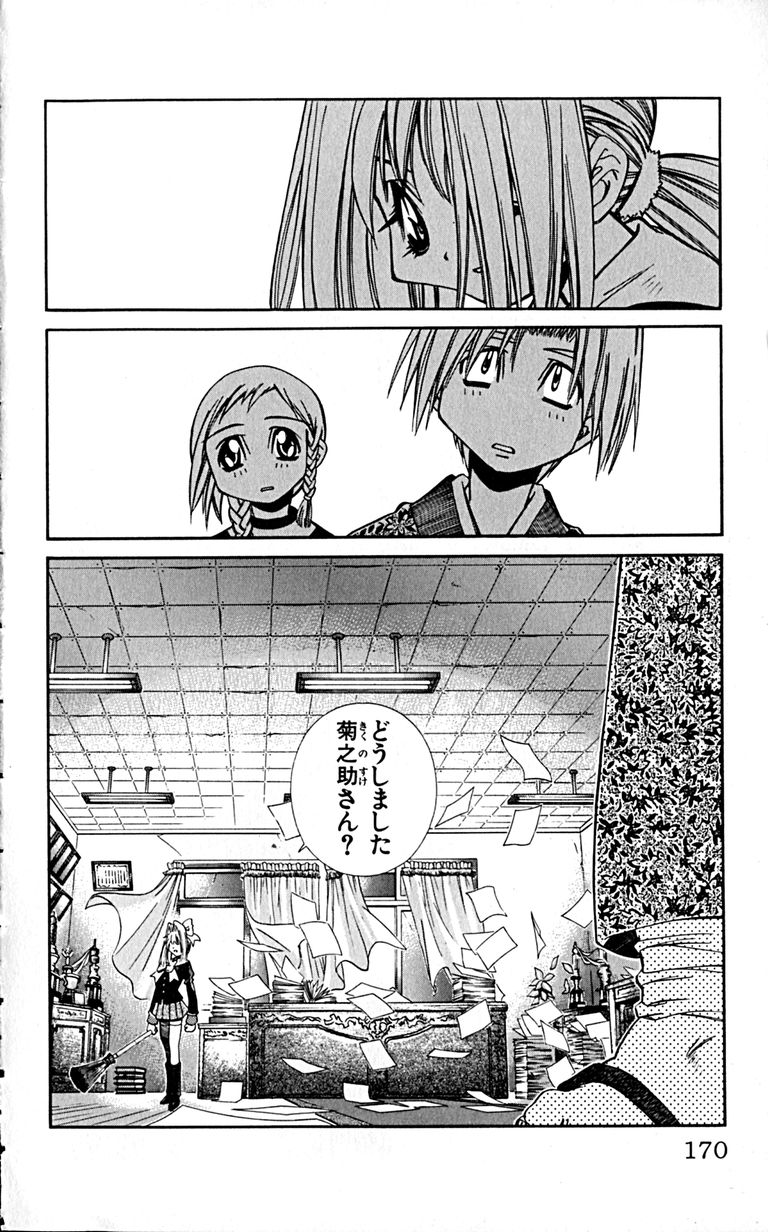 Manga Page 172