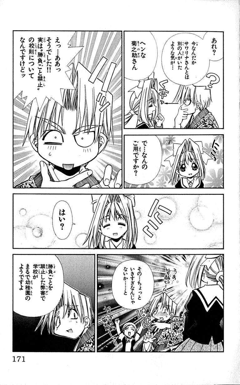 Manga Page 173