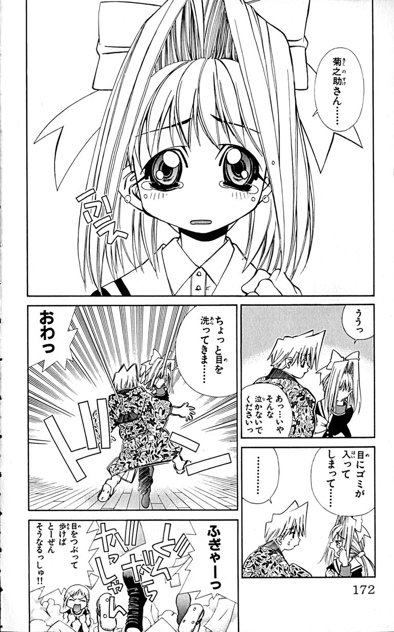Manga Page 174