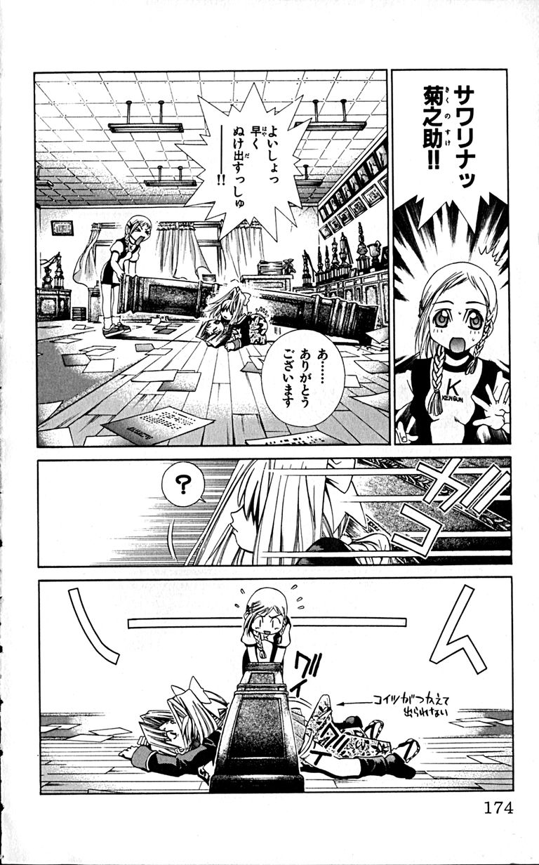 Manga Page 176