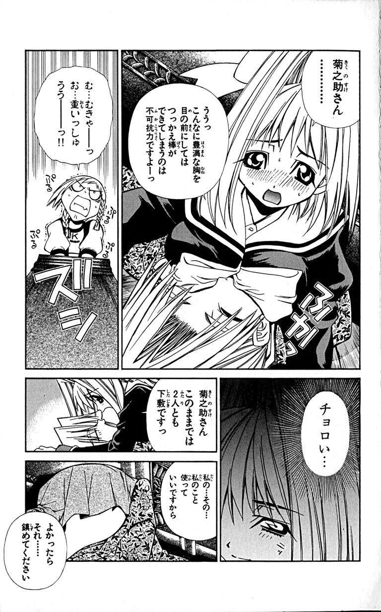 Manga Page 177