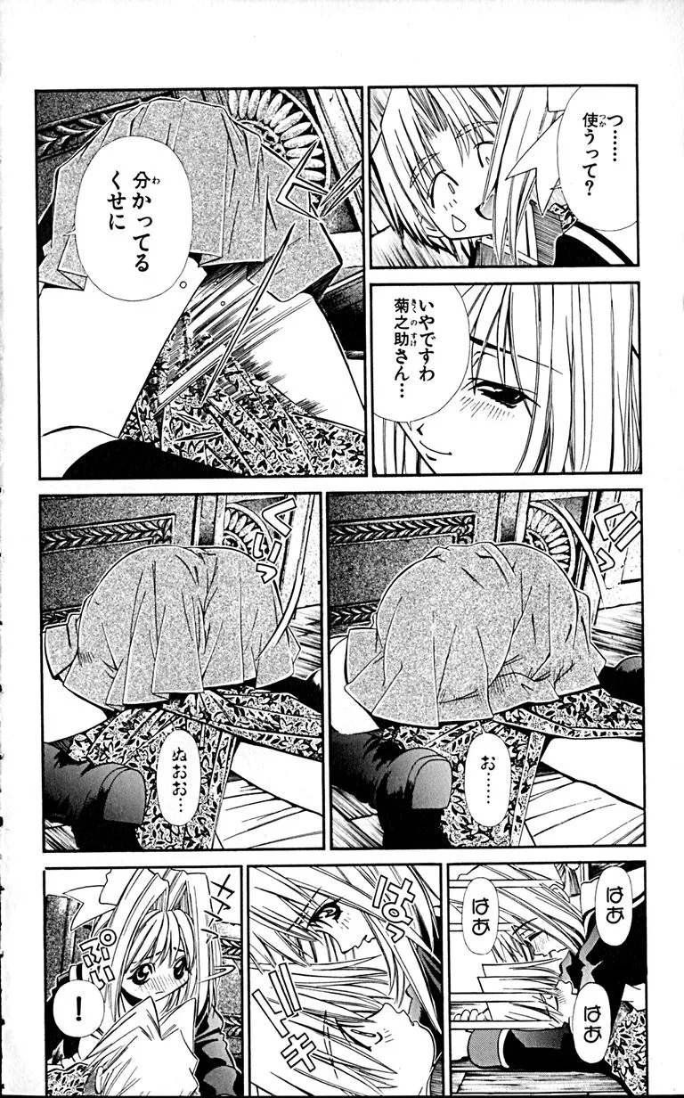 Manga Page 178