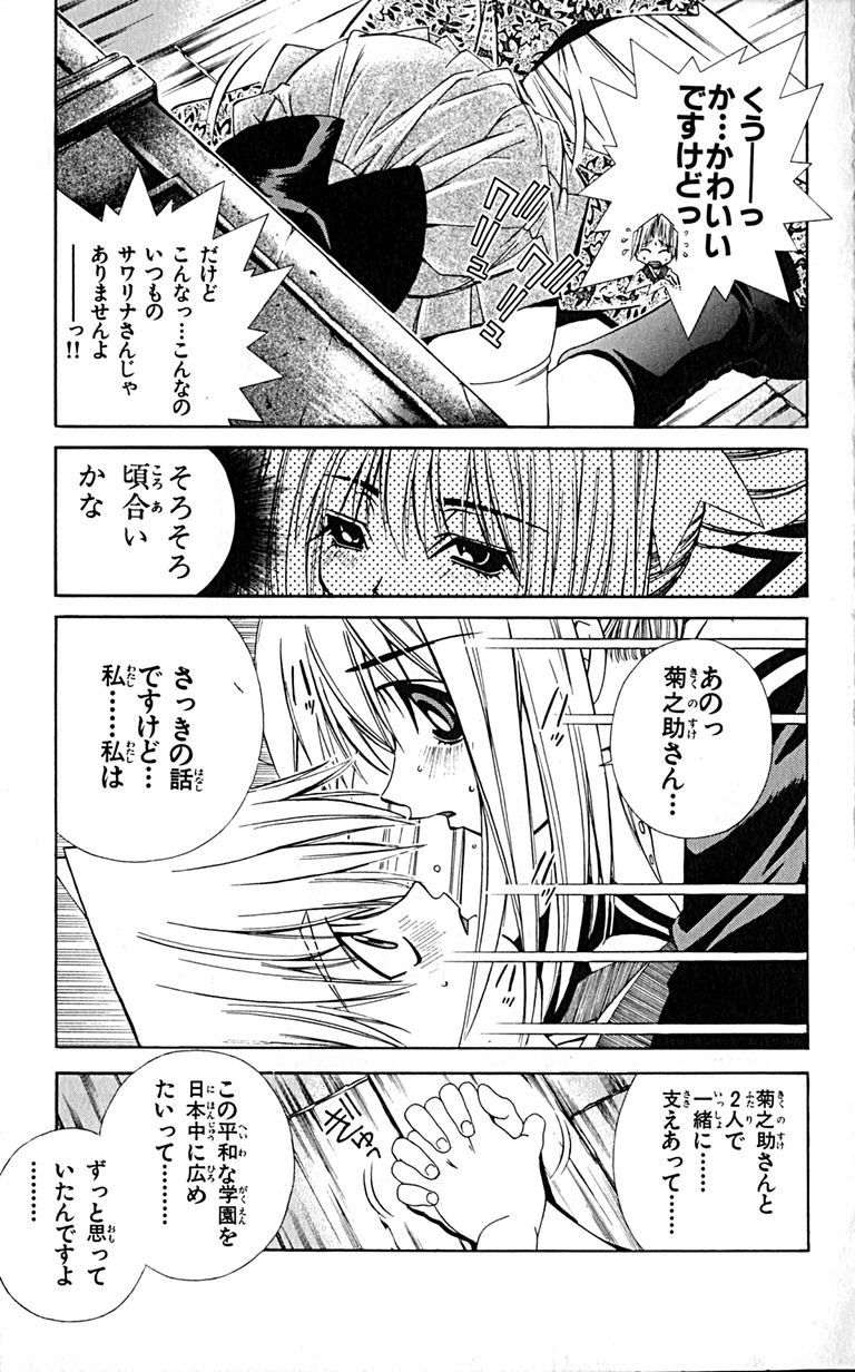 Manga Page 179
