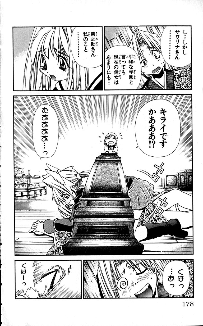 Manga Page 180