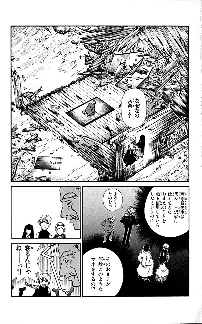 Manga Page 181