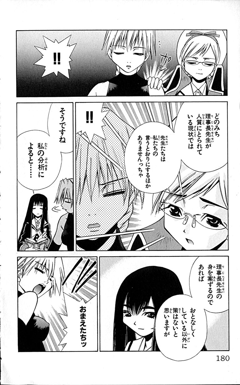 Manga Page 182