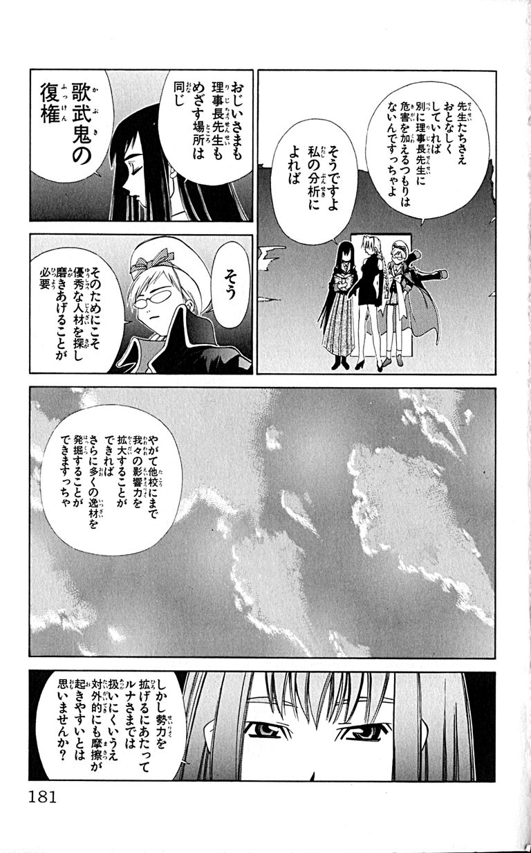 Manga Page 183