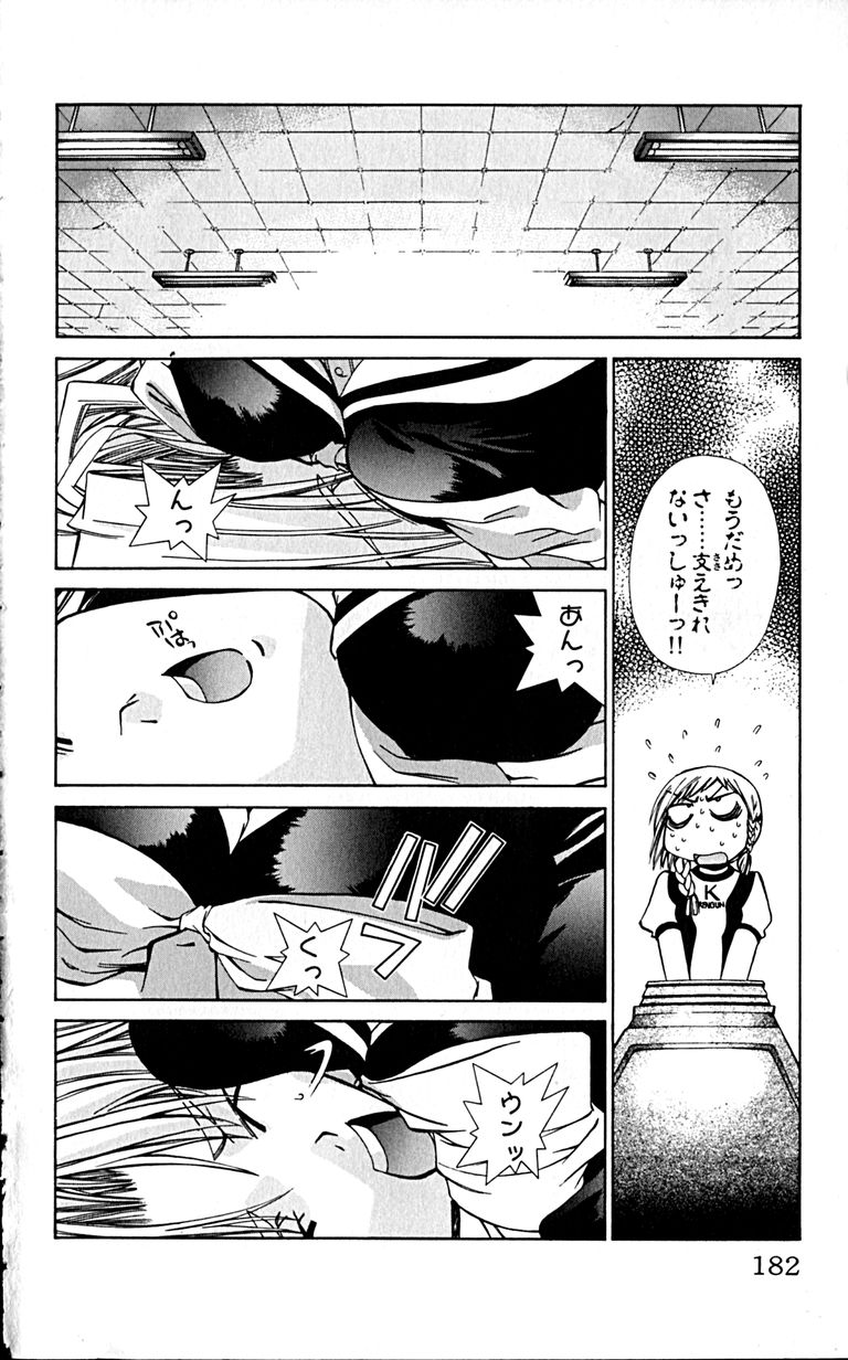 Manga Page 184