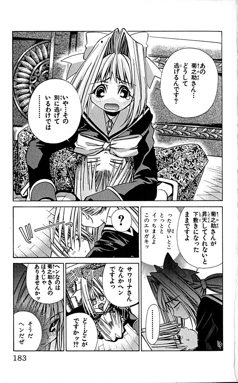 Manga Page 185