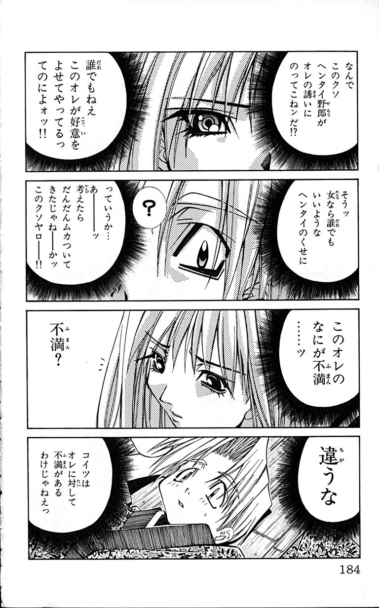 Manga Page 186