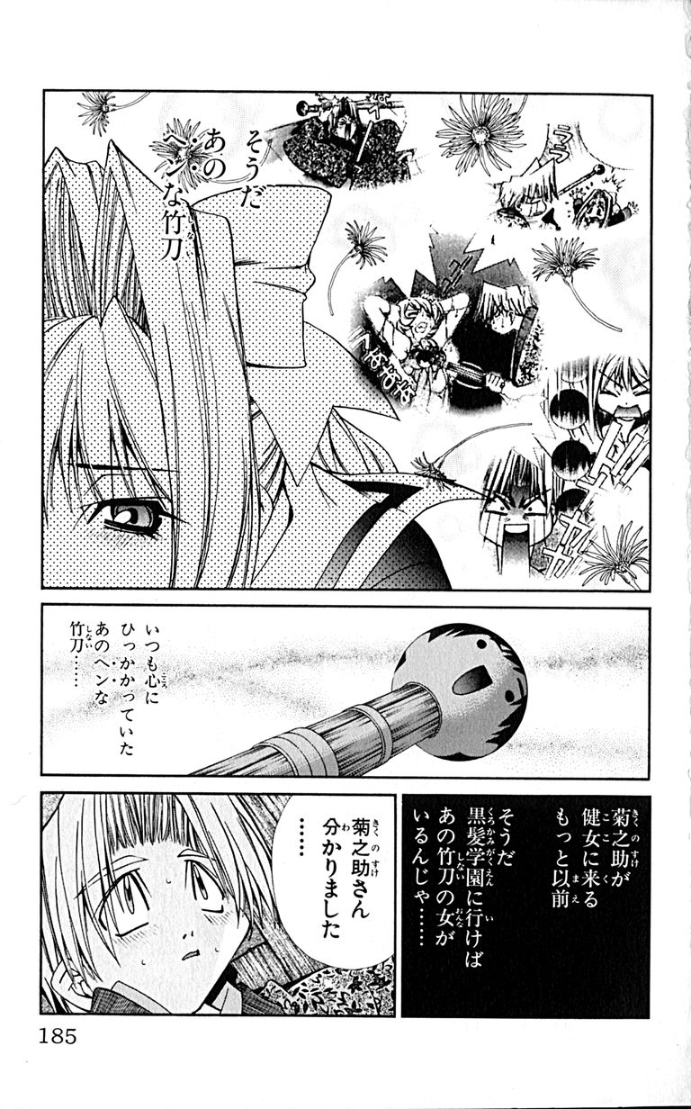 Manga Page 187