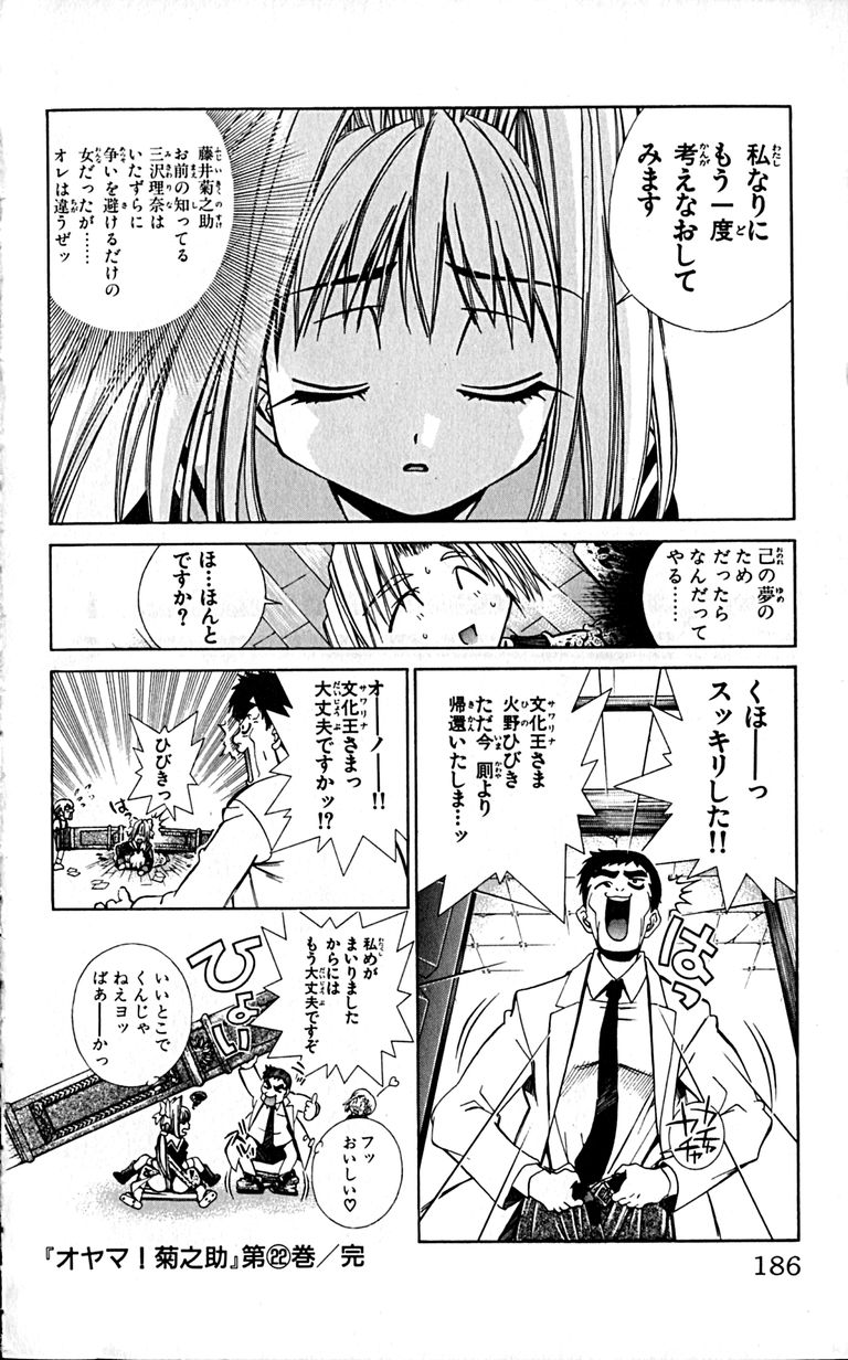 Manga Page 188