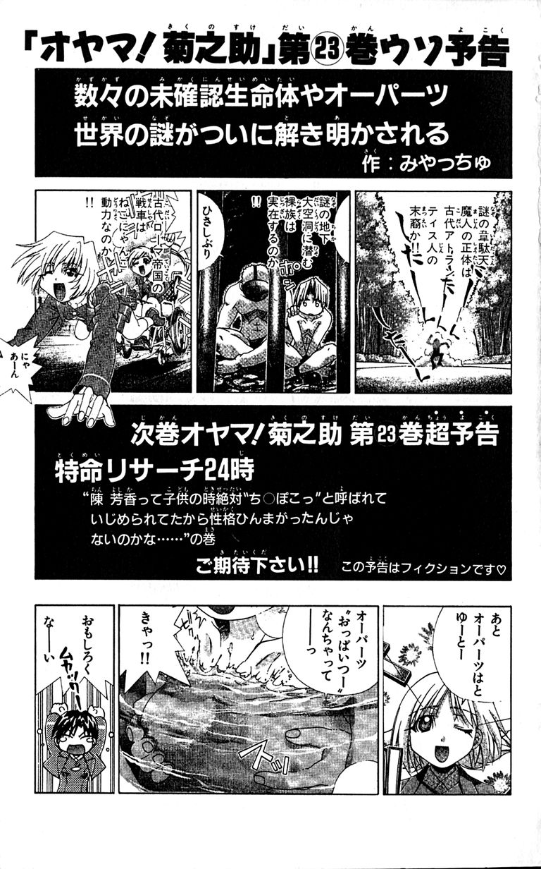 Manga Page 189