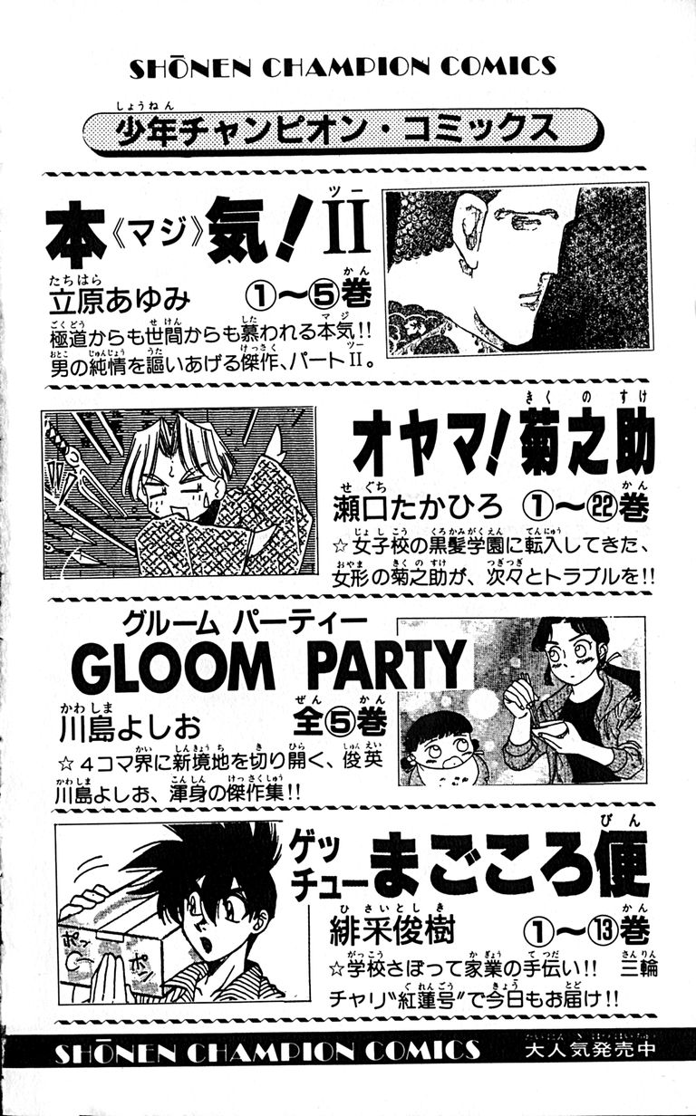 Manga Page 190