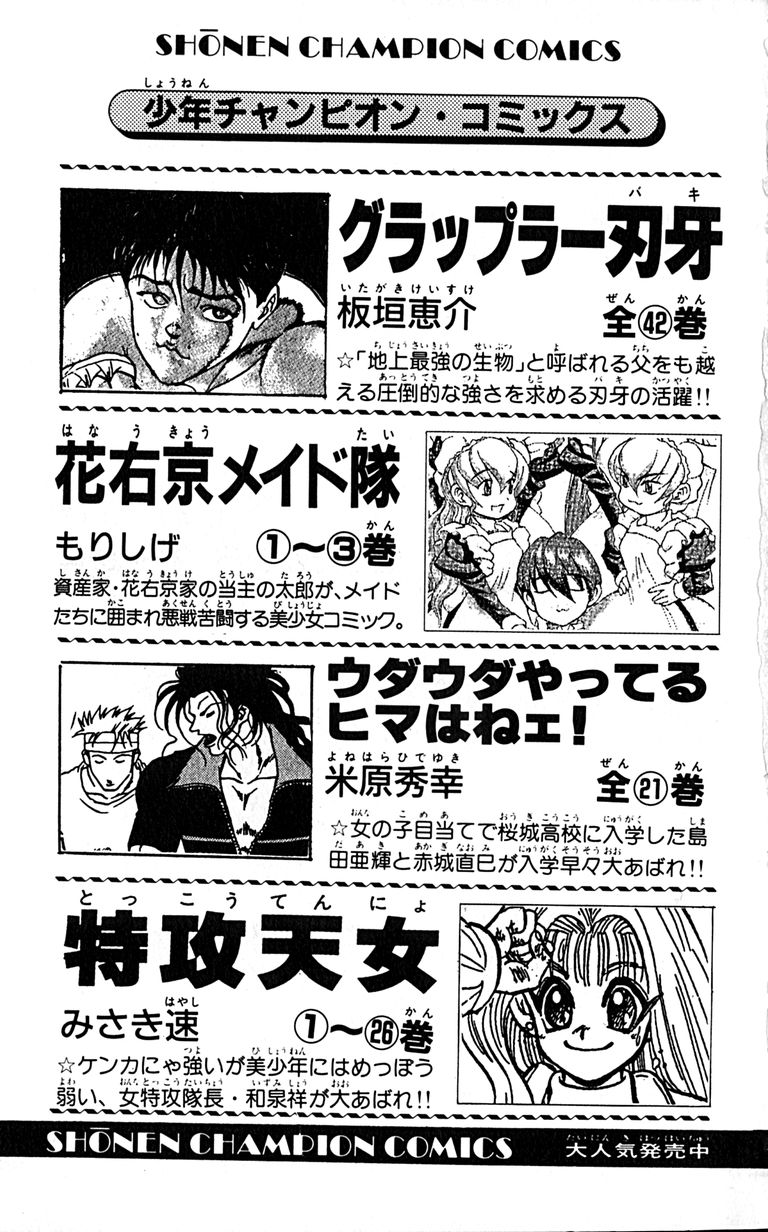 Manga Page 191