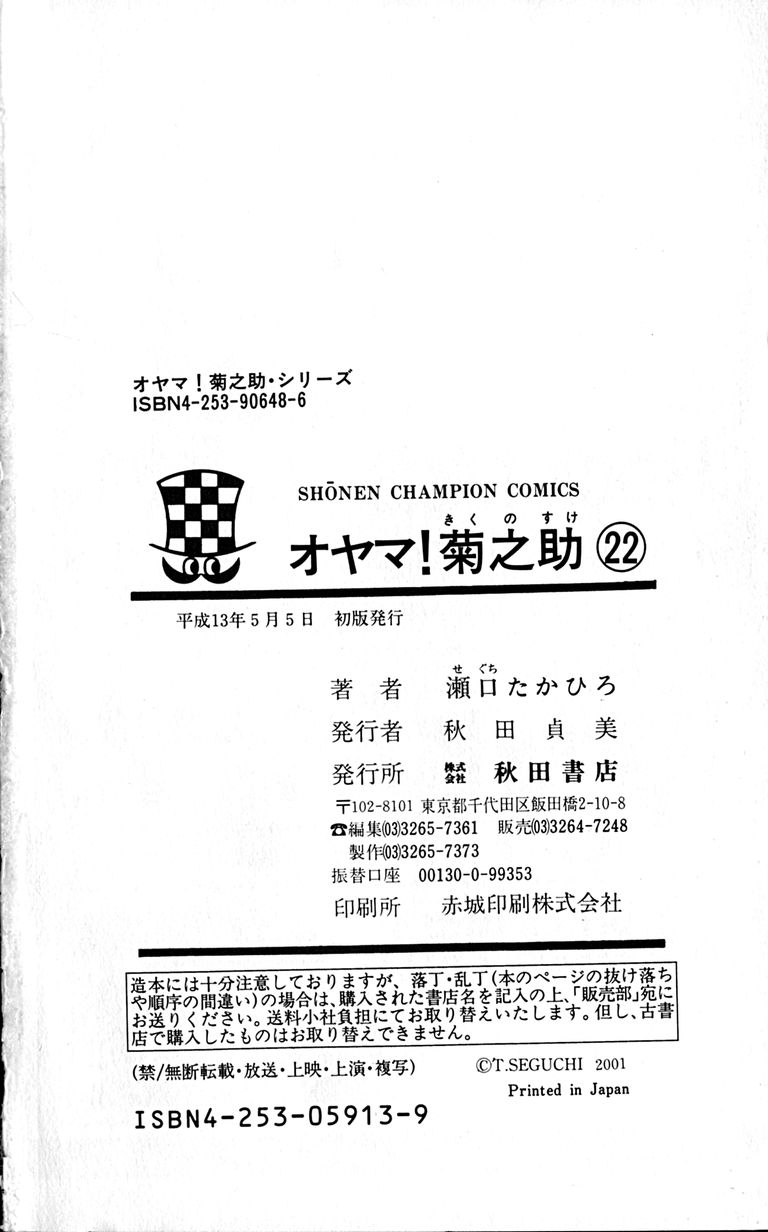 Manga Page 194