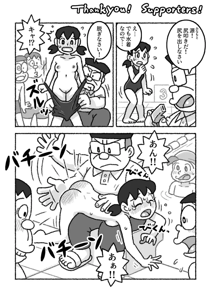 Manga Page 341