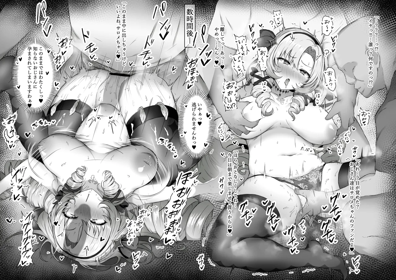 Manga Page 3