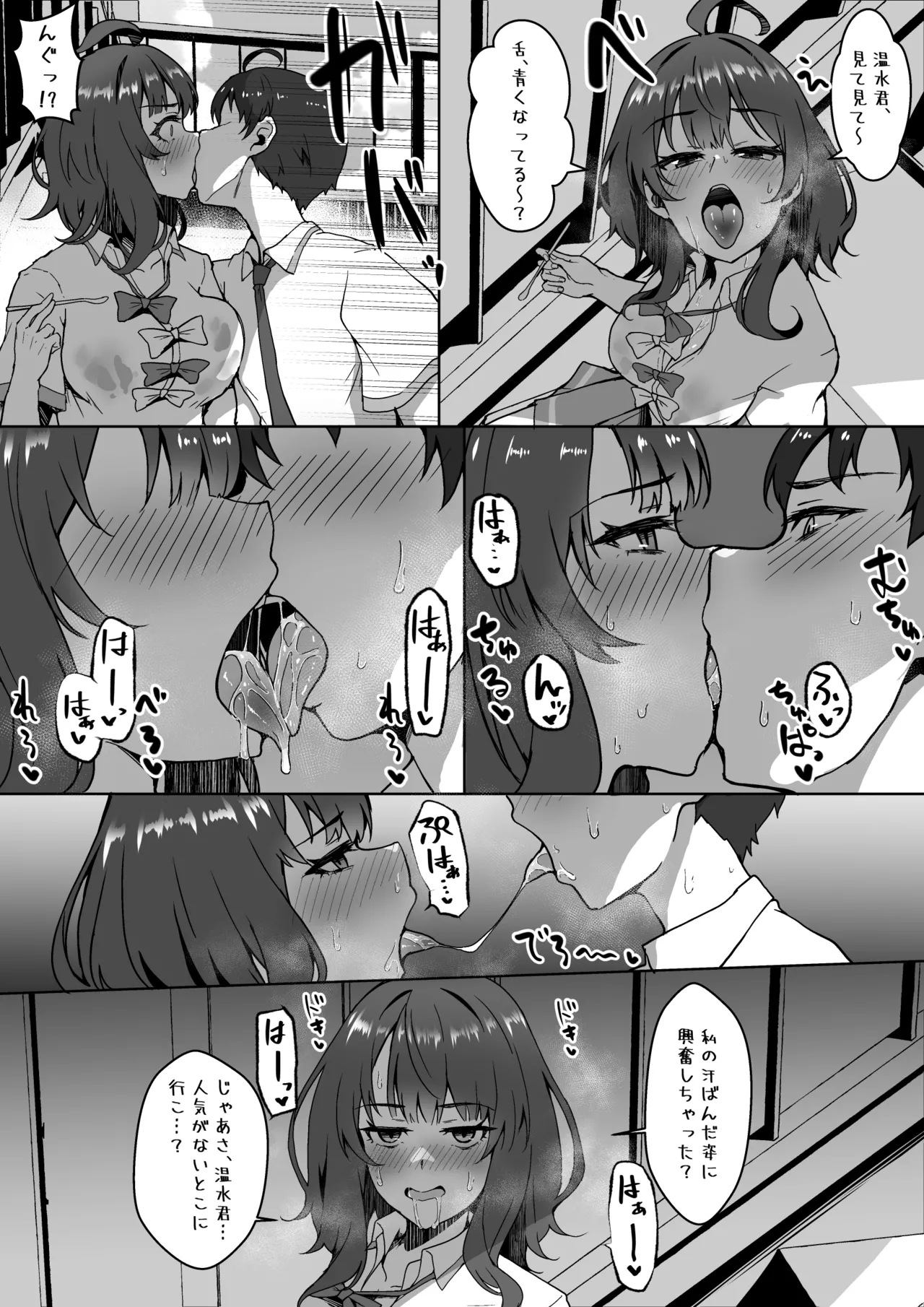 Manga Page 2