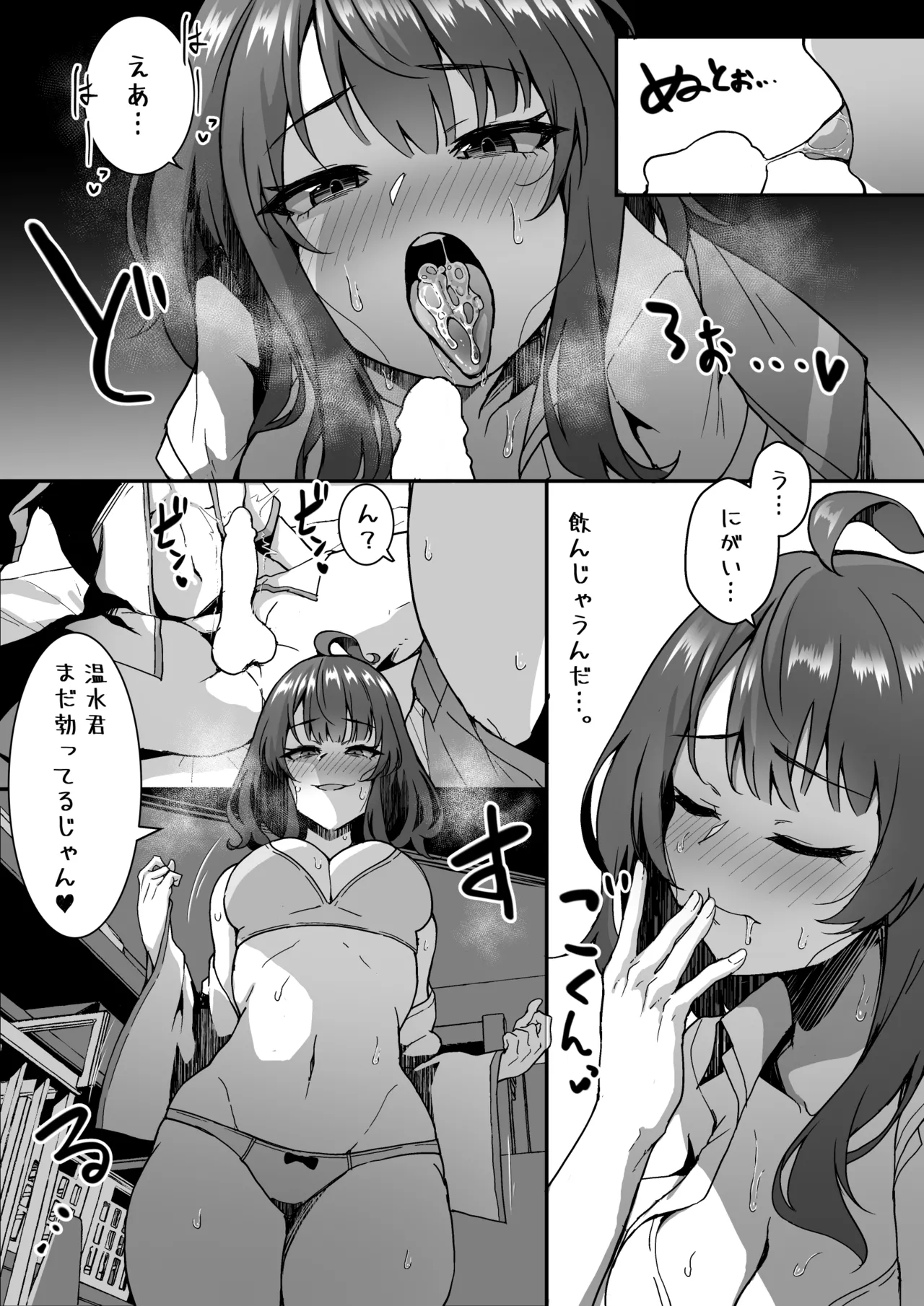 Manga Page 4
