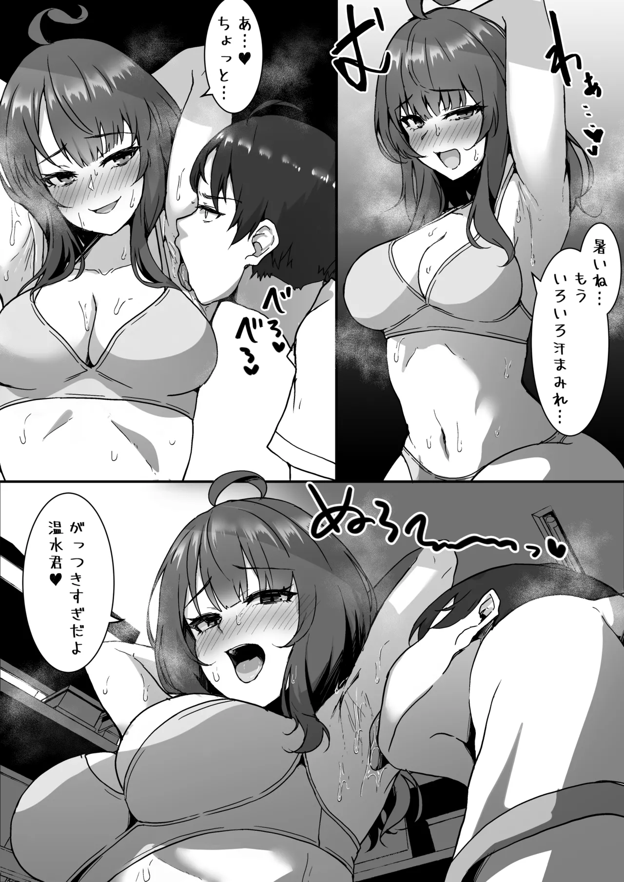 Manga Page 5
