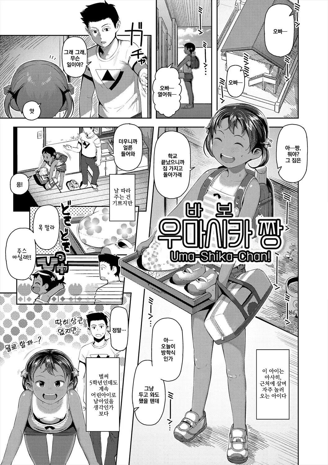 Manga Page 5