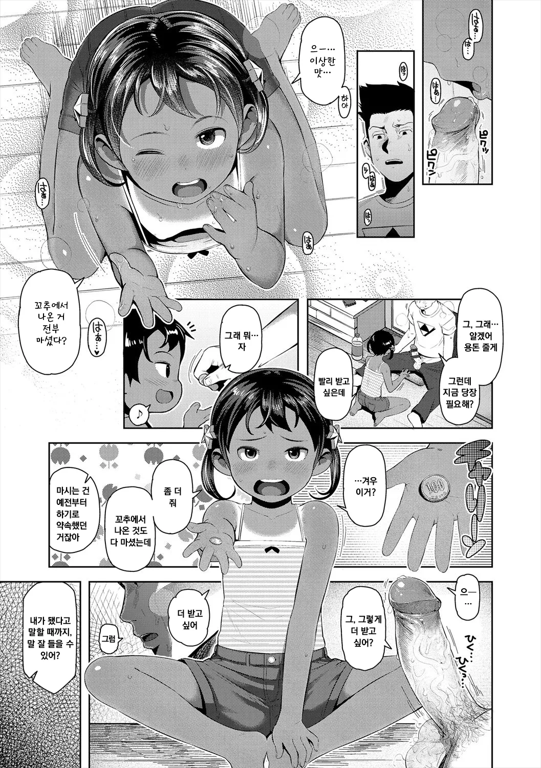 Manga Page 13
