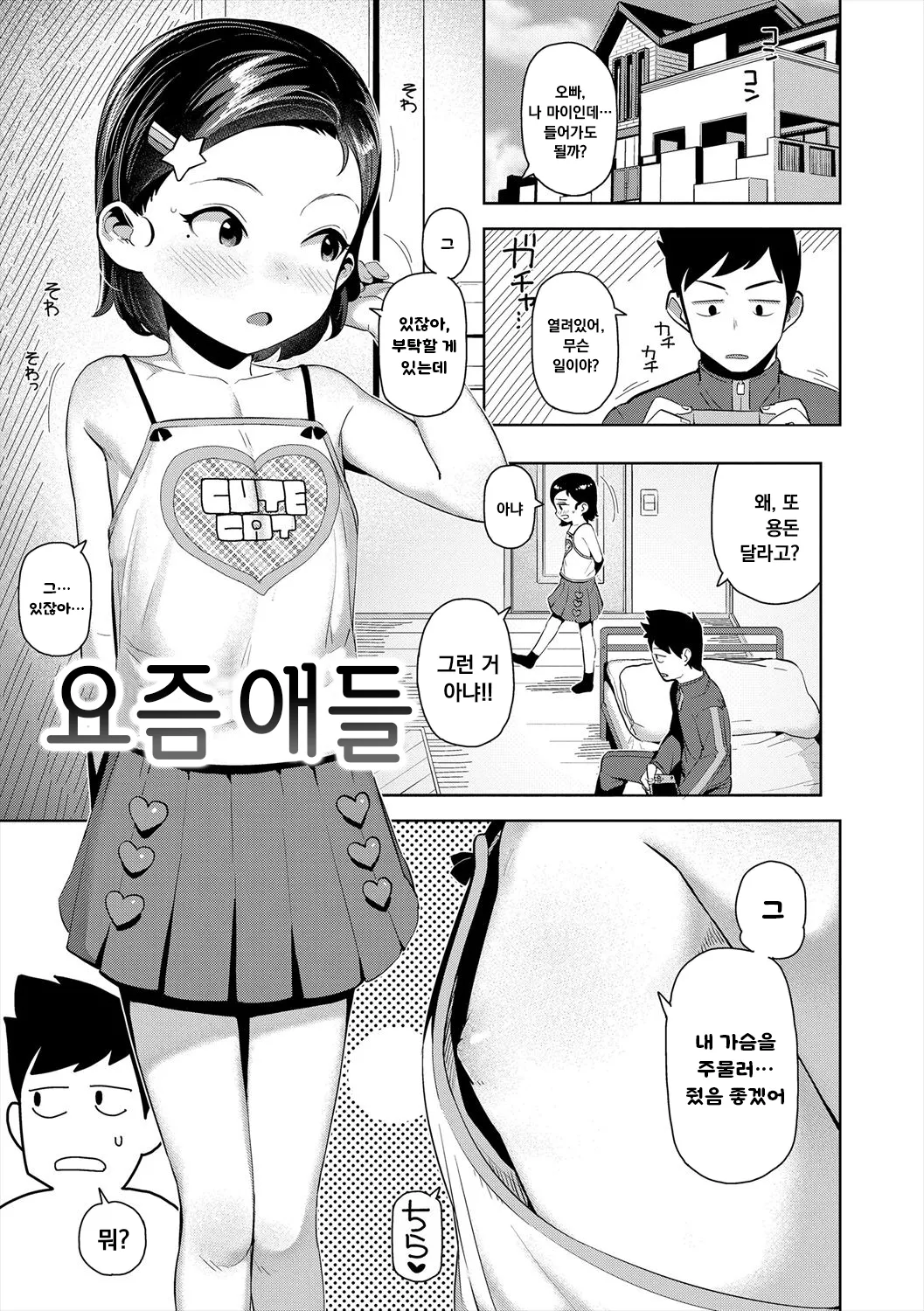 Manga Page 27