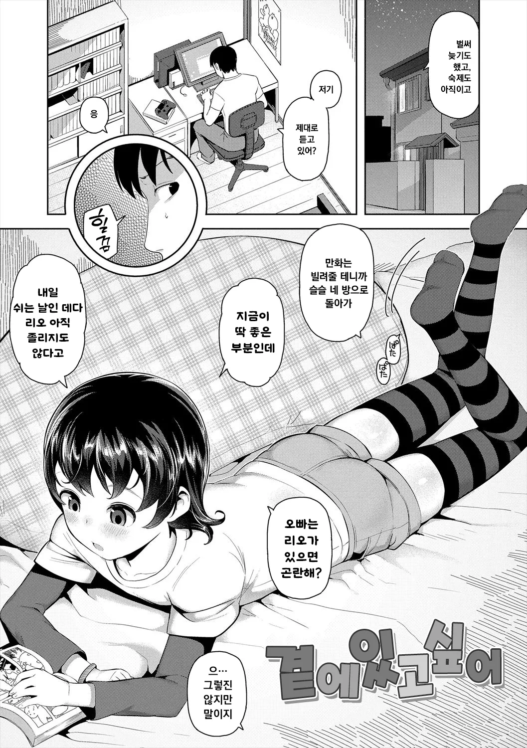 Manga Page 49