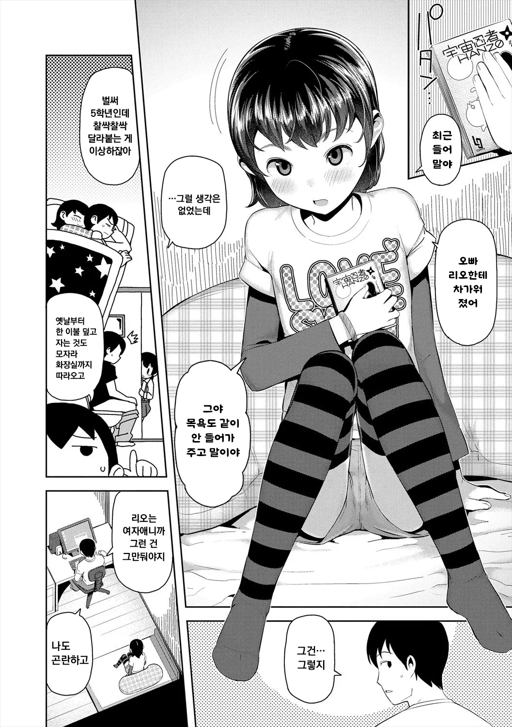 Manga Page 50