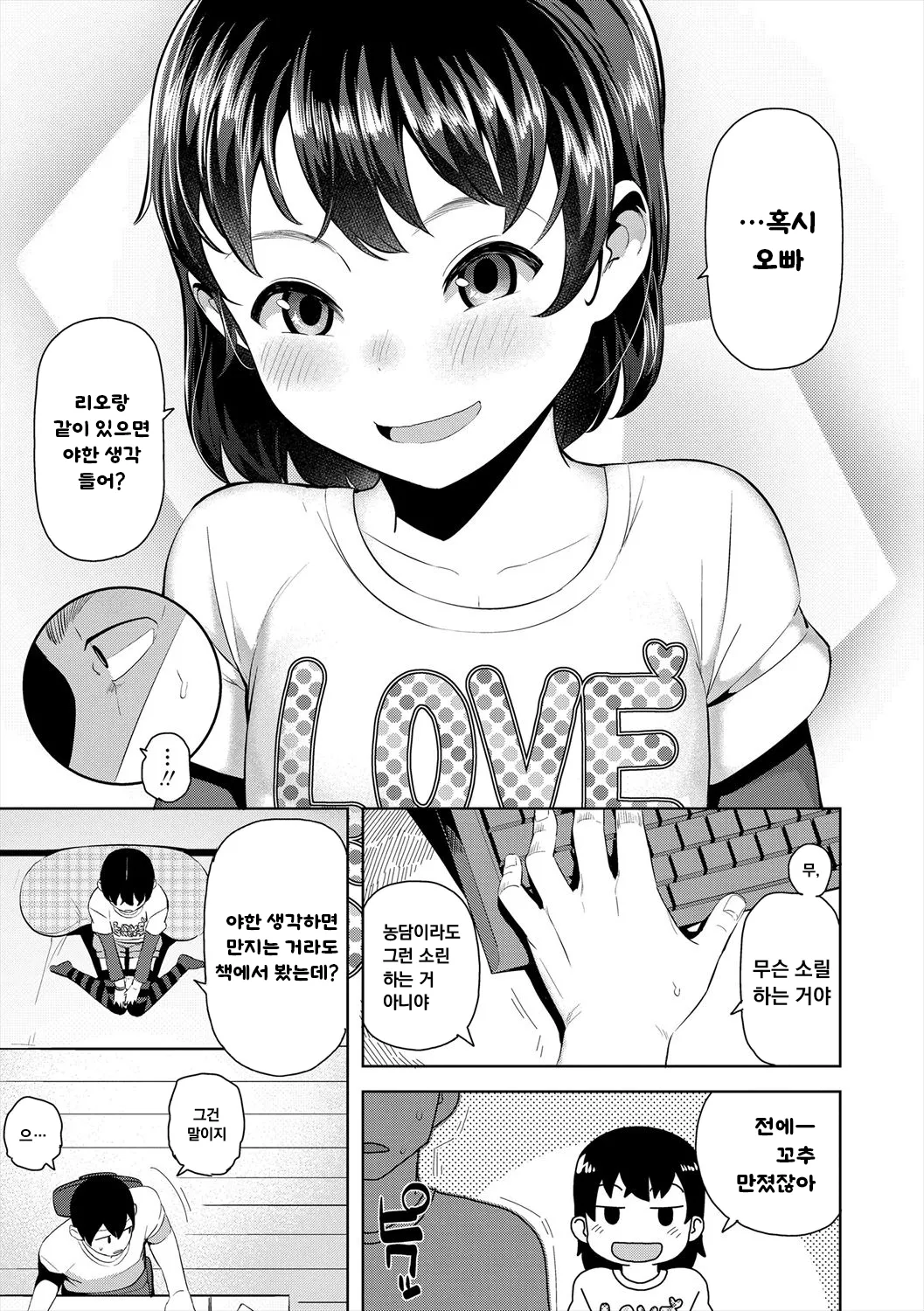 Manga Page 51