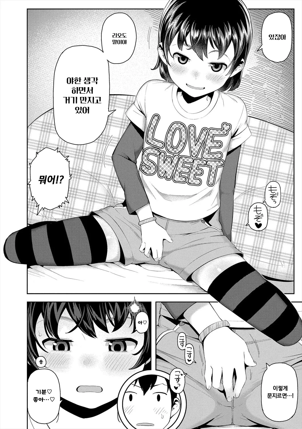 Manga Page 52