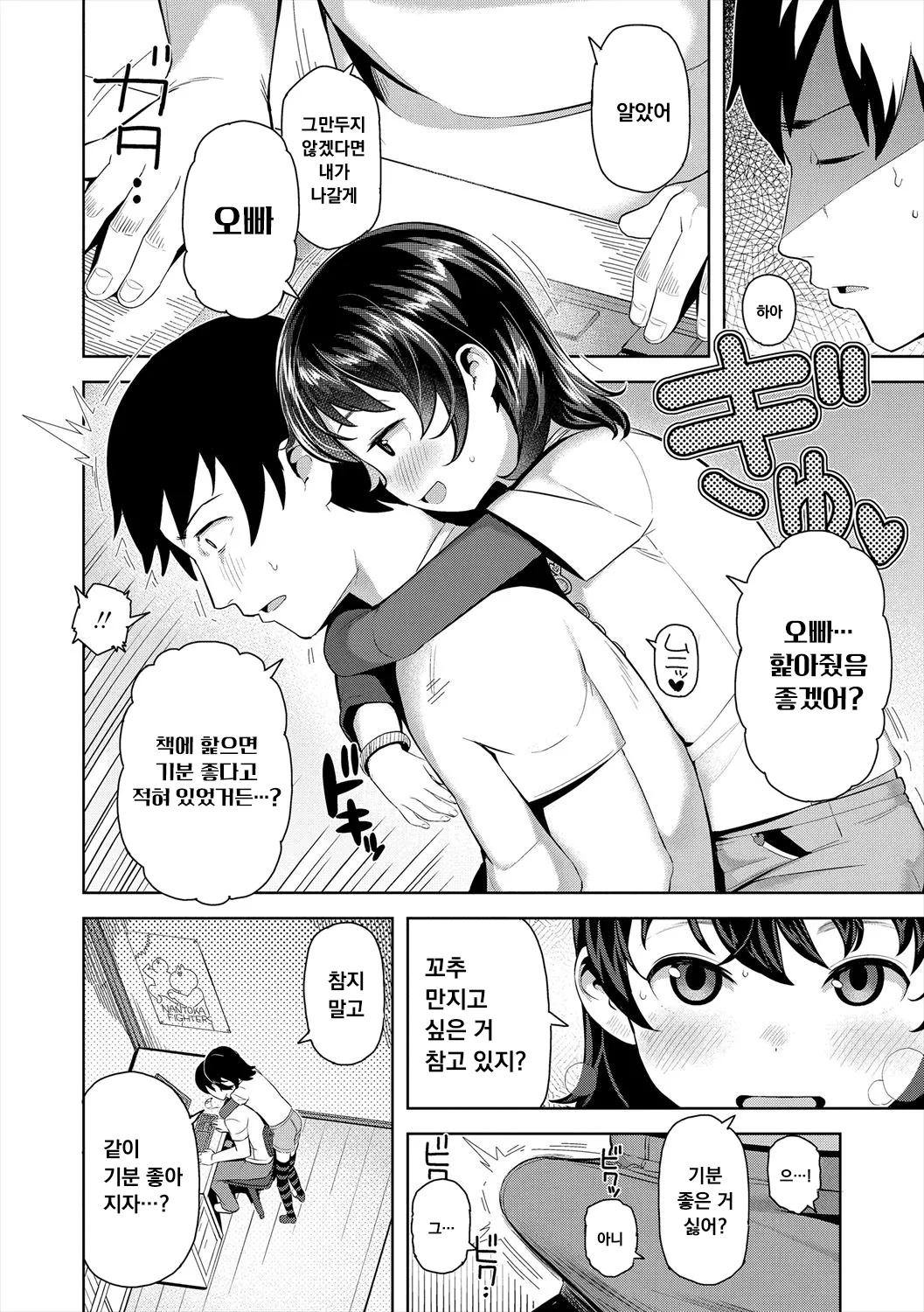 Manga Page 54