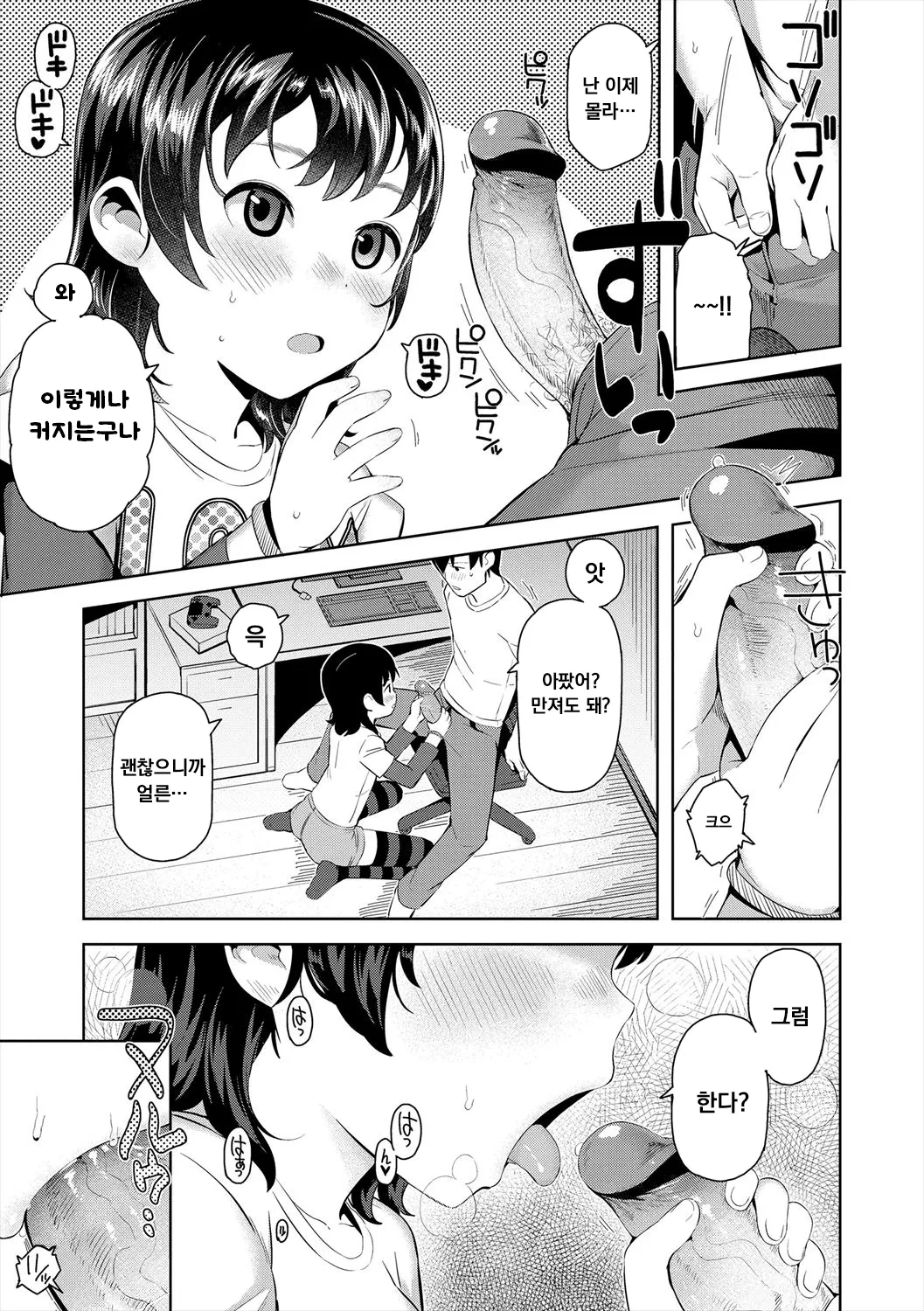Manga Page 55