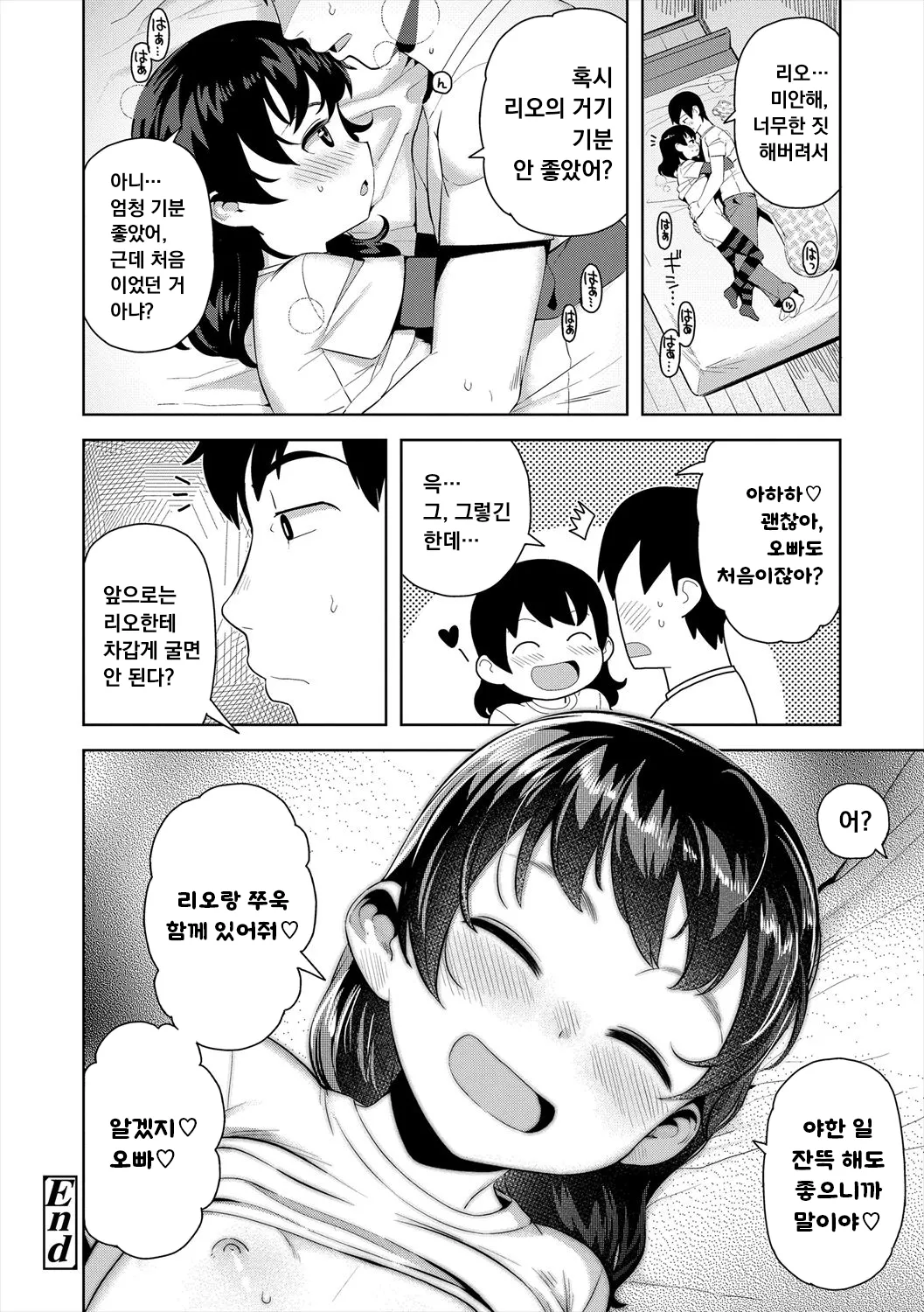 Manga Page 68