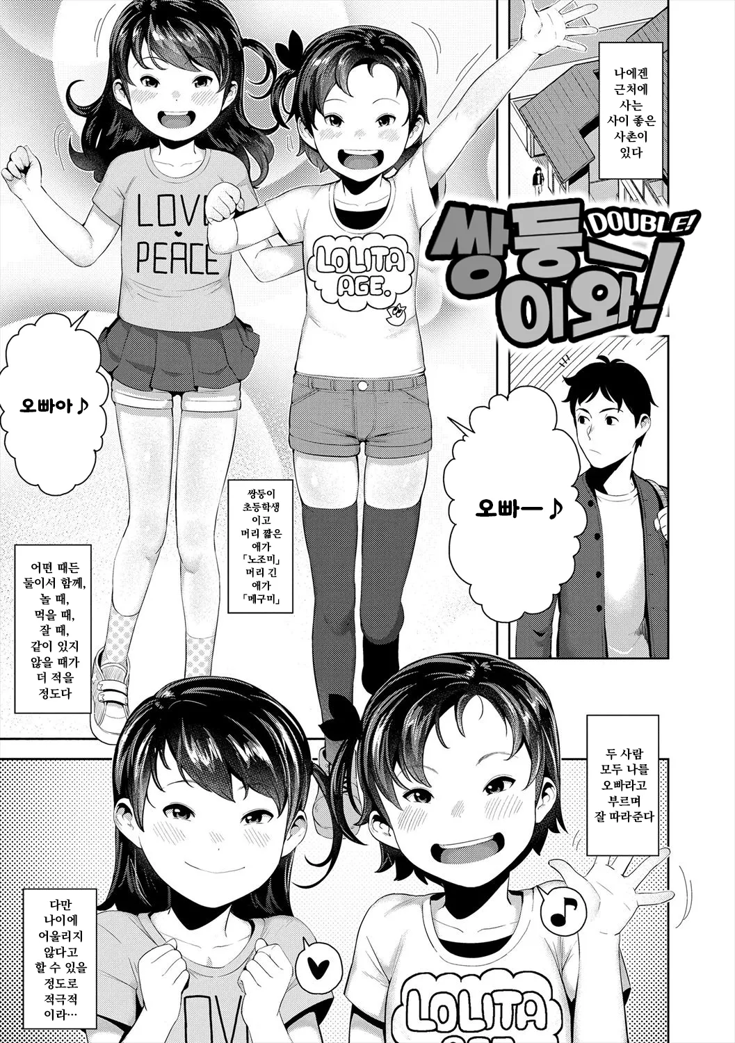 Manga Page 69