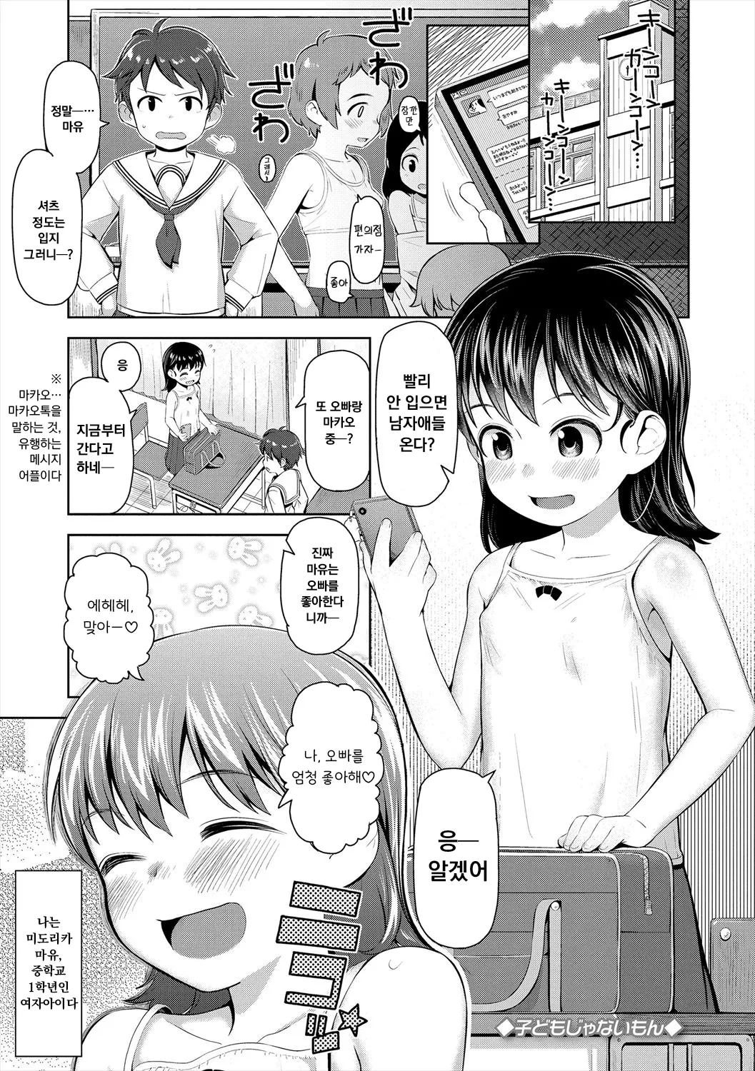 Manga Page 89