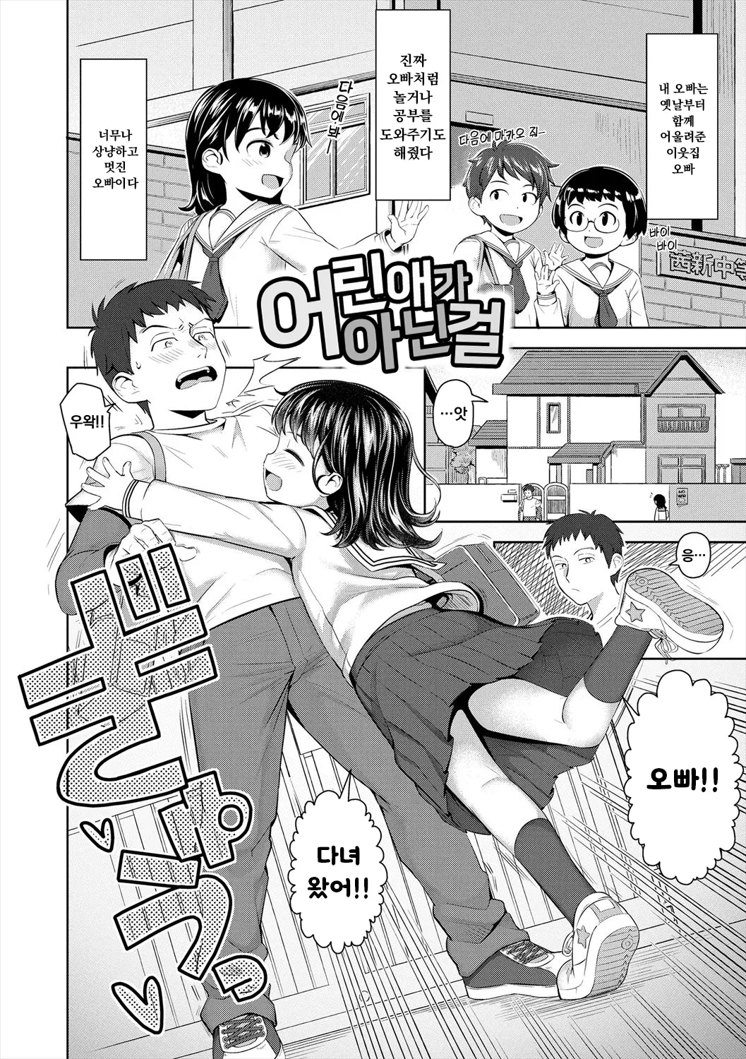 Manga Page 90