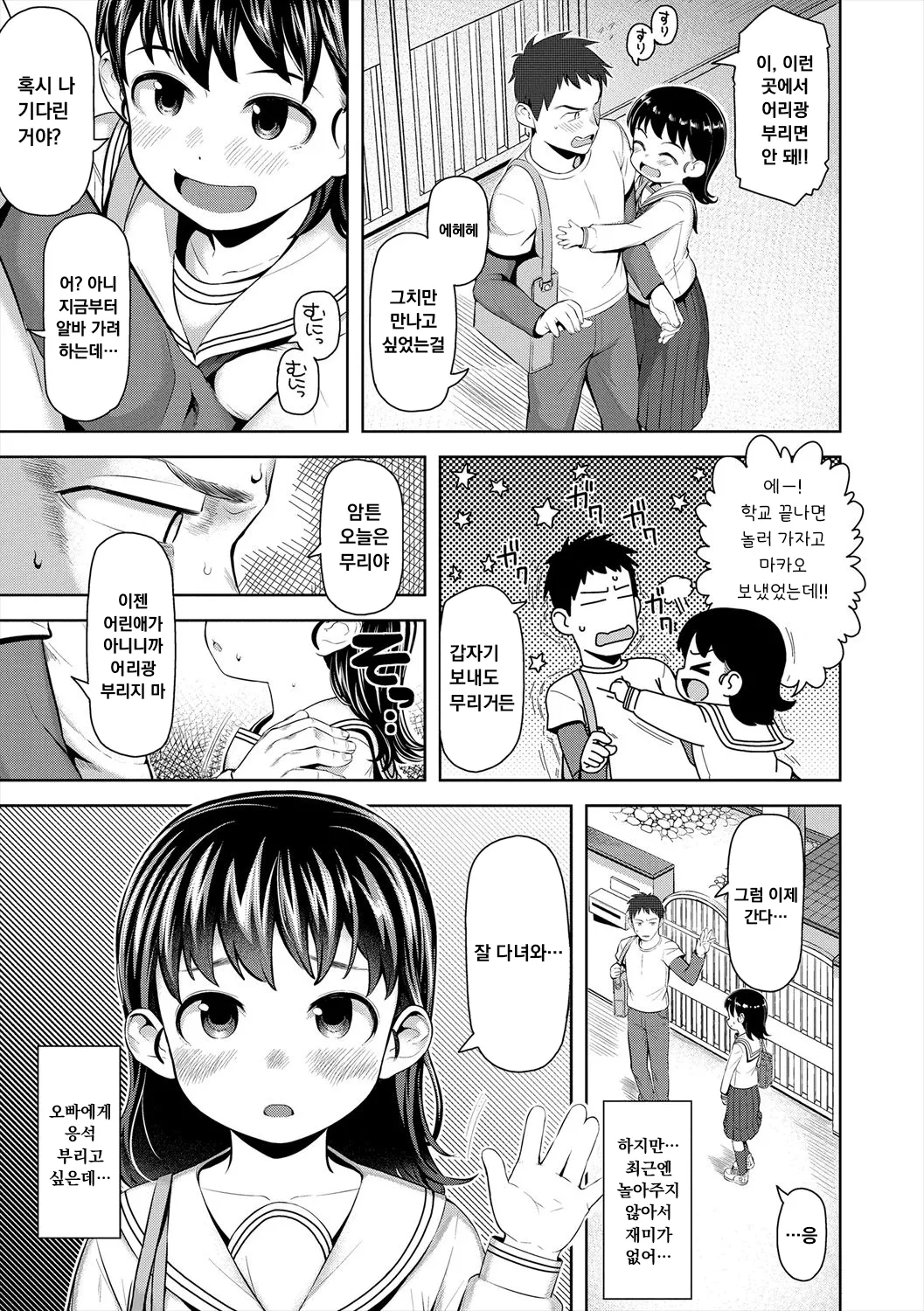 Manga Page 91