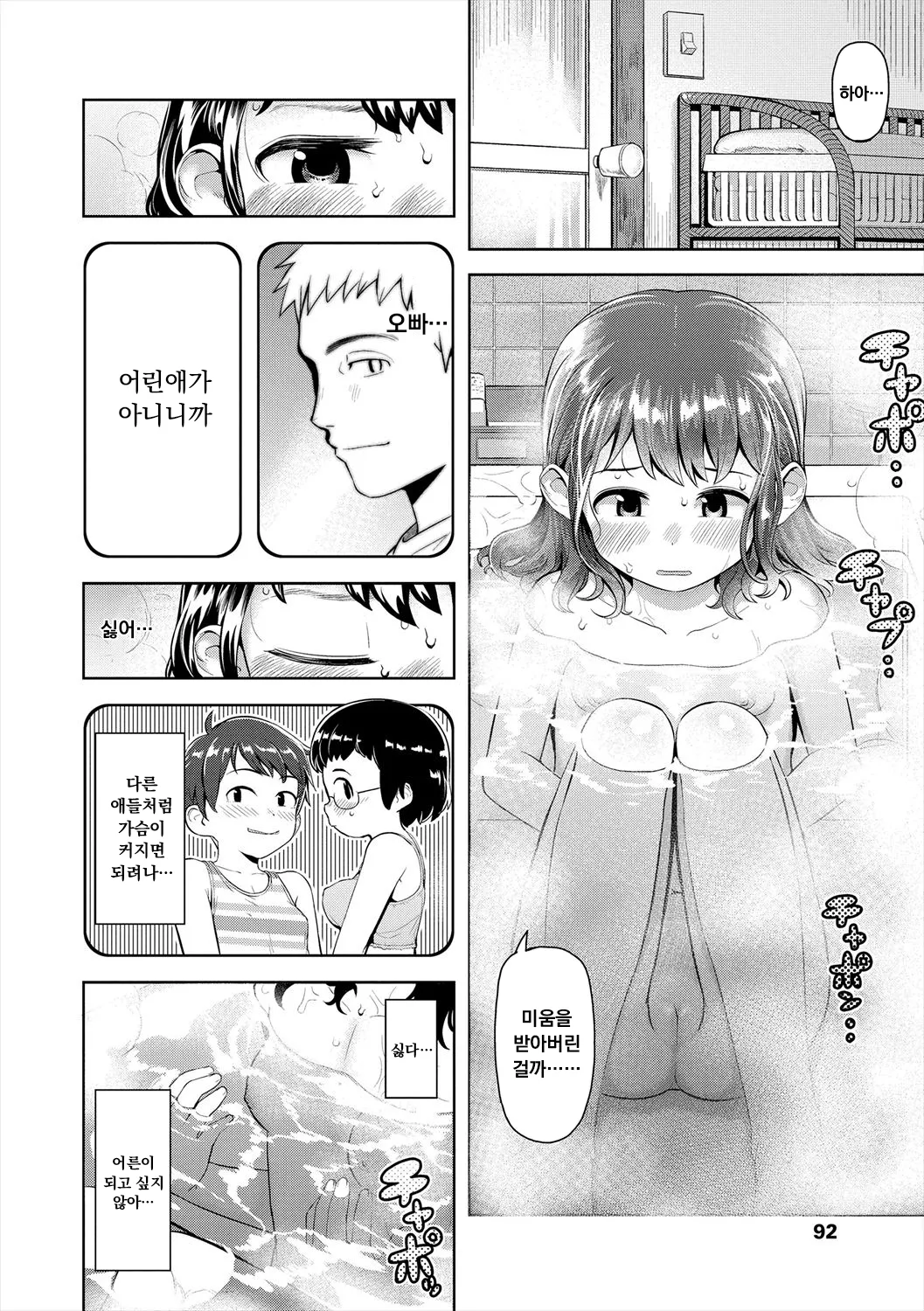 Manga Page 92