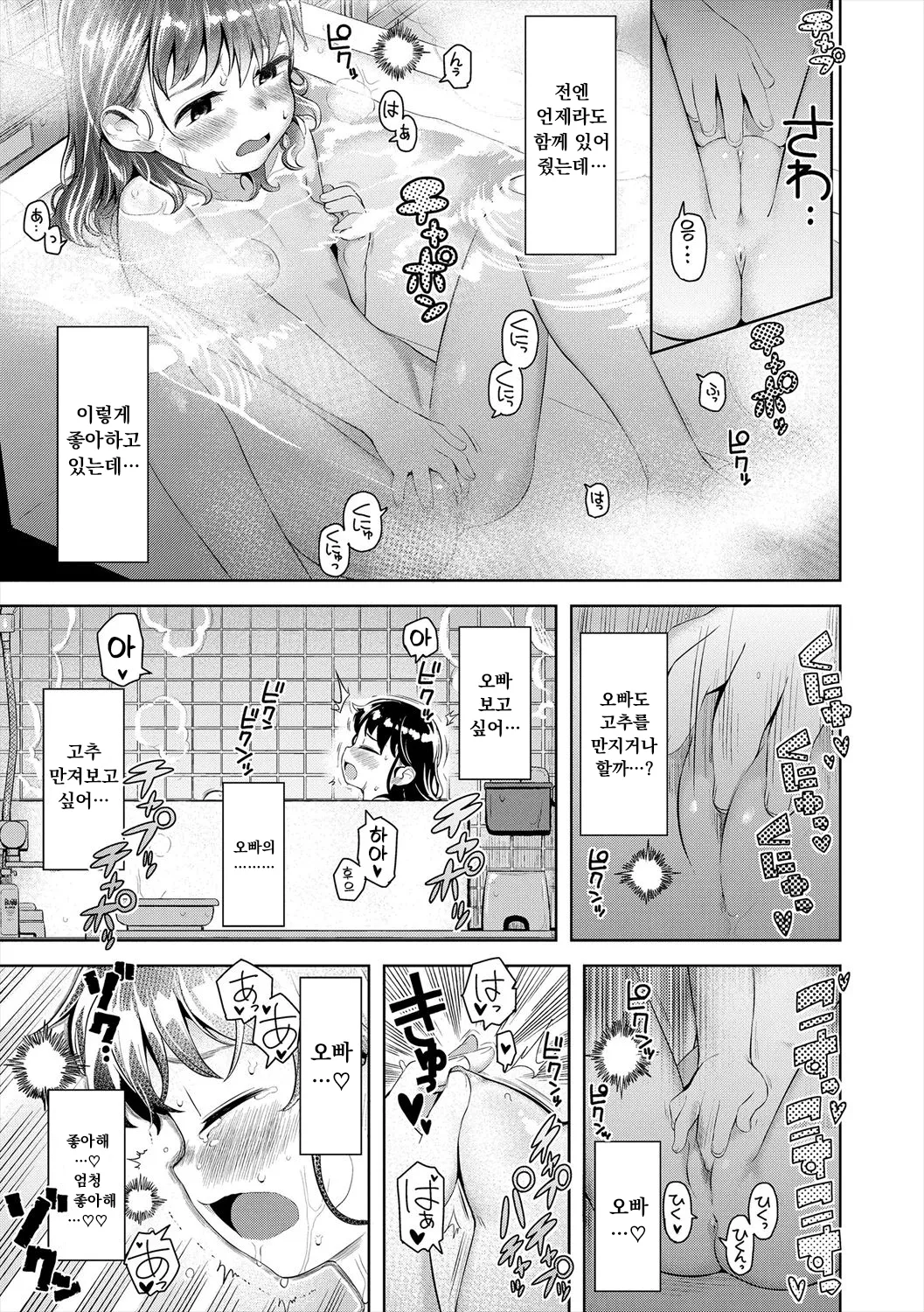 Manga Page 93