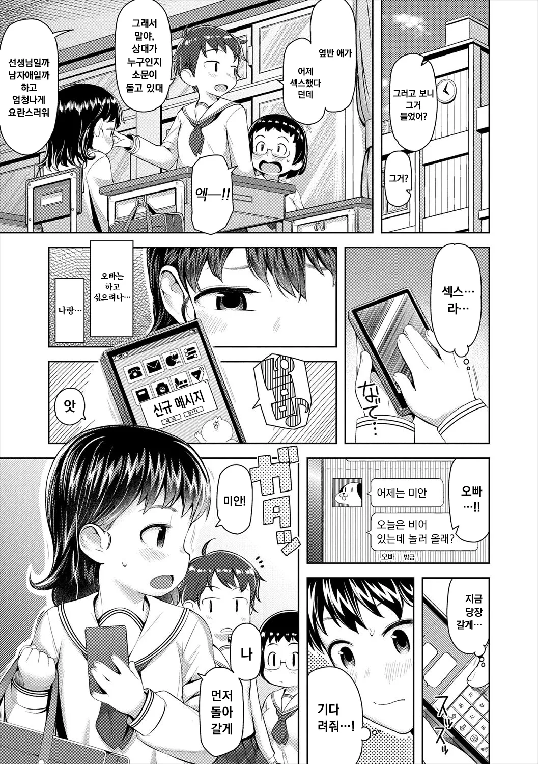 Manga Page 95