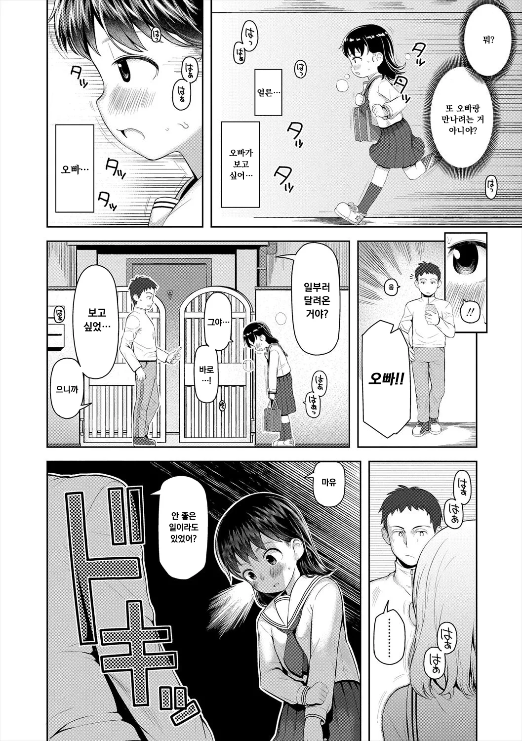 Manga Page 96