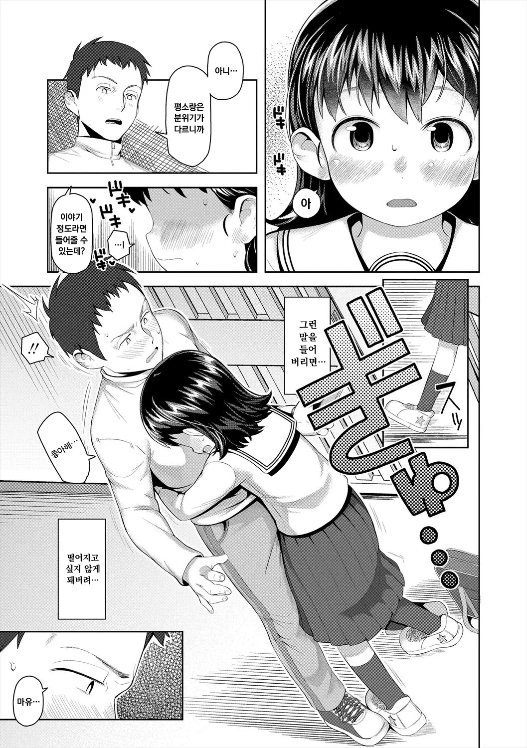 Manga Page 97