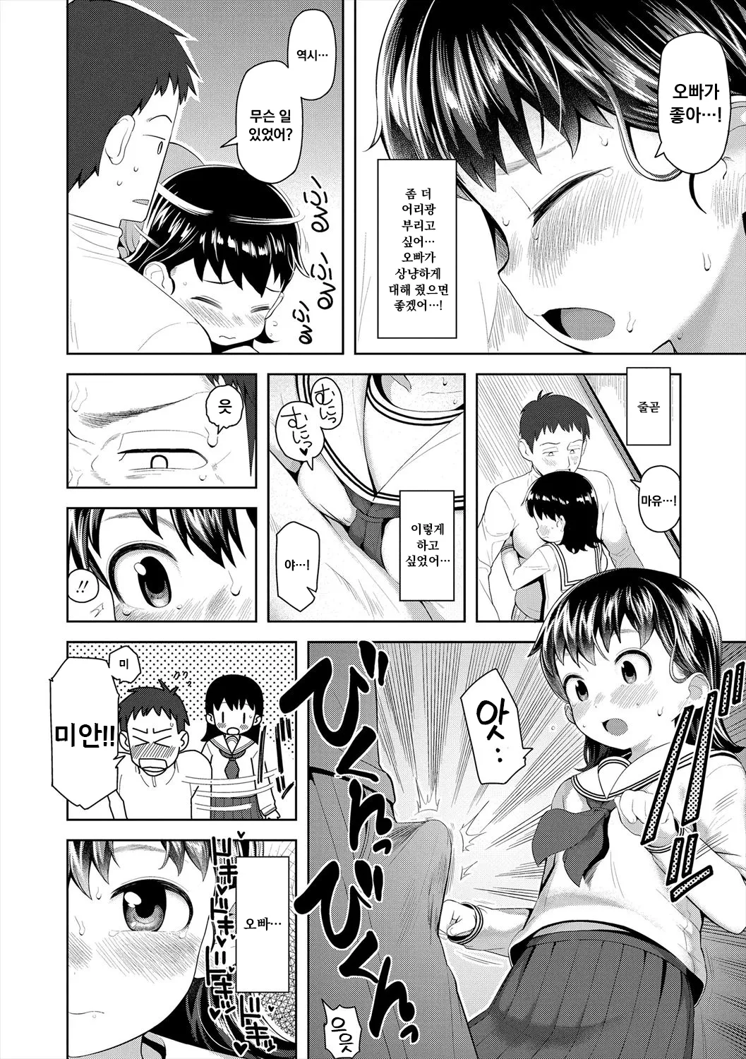 Manga Page 98