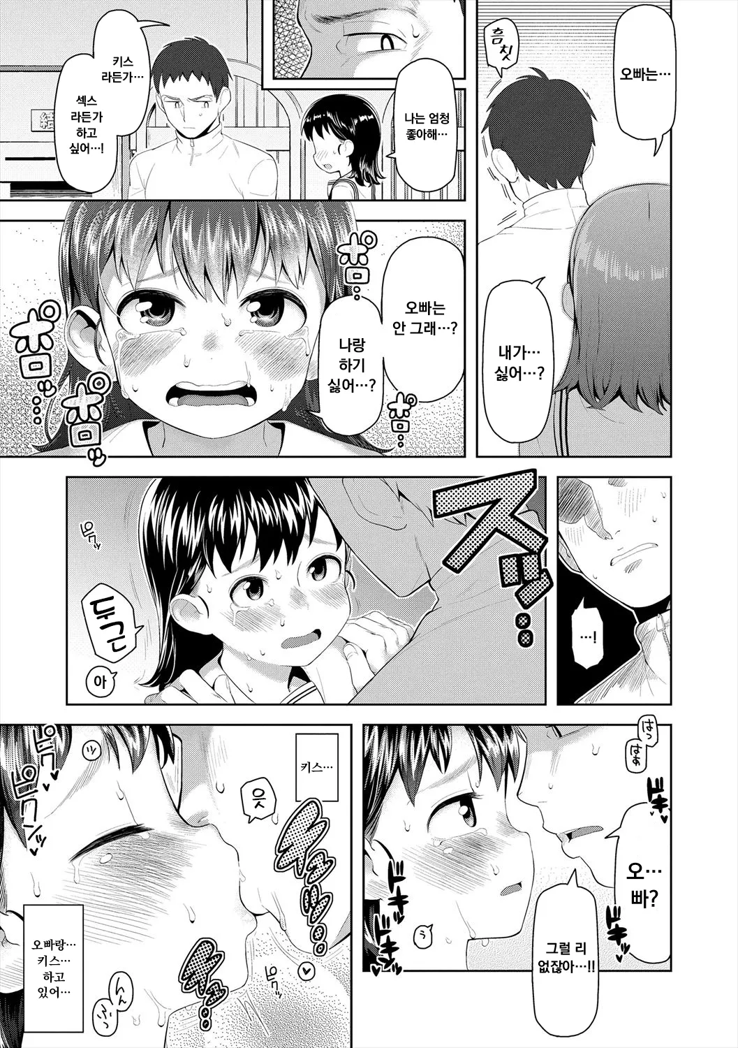 Manga Page 99