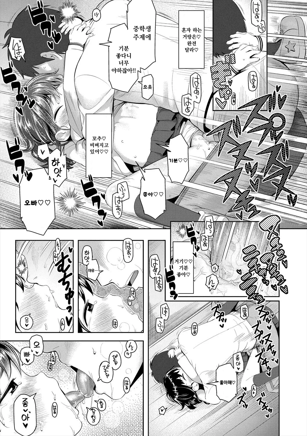 Manga Page 109