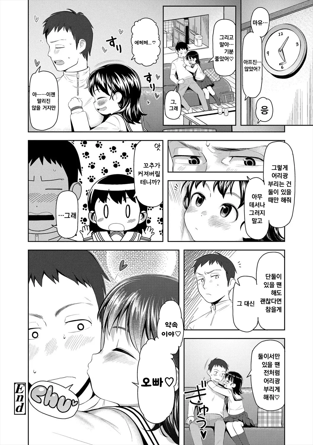 Manga Page 112
