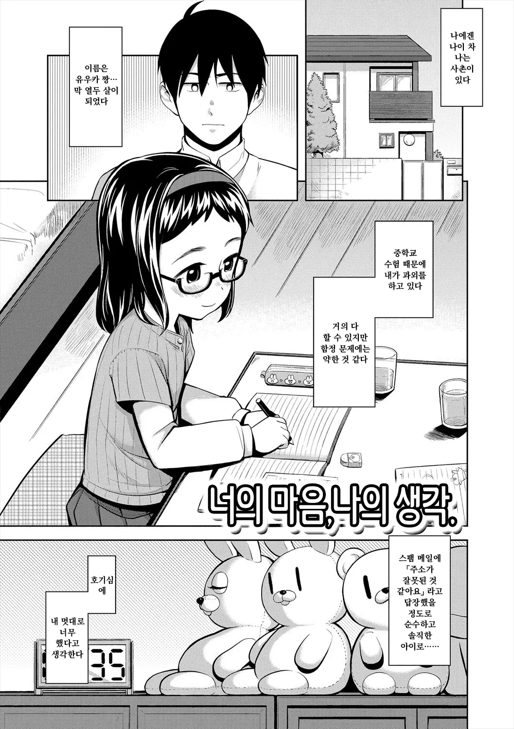 Manga Page 113
